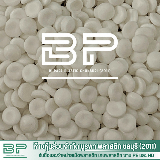 โรงงานผลิตเม็ดพลาสติกรีไซเคิล ชลบุรี โรงงานผลิตเม็ดพลาสติกรีไซเคิล ชลบุรี  โรงงานผลิตเม็ดพลาสติก ชลบุรี  ผลิตและจำหน่ายเม็ดพลาสติก PE HD  ผลิตเม็ดพลาสติกรีไซเคิลคุณภาพสูง ชลบุรี  ขายเม็ดพลาสติก PE HD ชลบุรี  โรงงานรีไซเคิลพลาสติก ใกล้ฉัน  บริษัทผลิตเม็ดพลาสติก PE HD  จำหน่ายเม็ดพลาสติกรีไซเคิล PE HD  ผู้ผลิตเม็ดพลาสติกรีไซเคิล ชลบุรี  รับซื้อเศษพลาสติก ชลบุรี 
